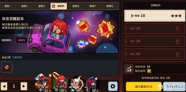 坎公骑冠剑福利版