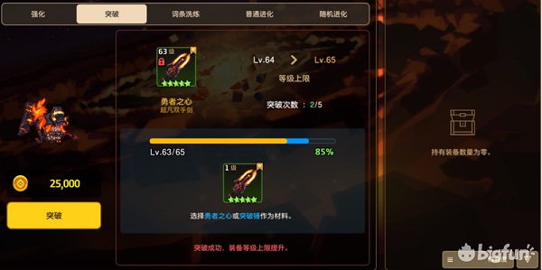 坎公骑冠剑福利版