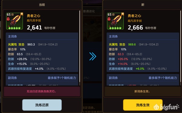 坎公骑冠剑福利版