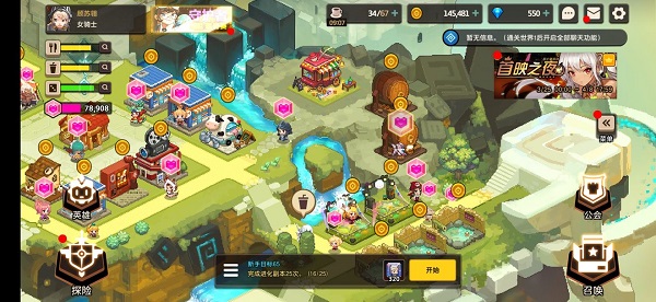 坎公骑冠剑福利版