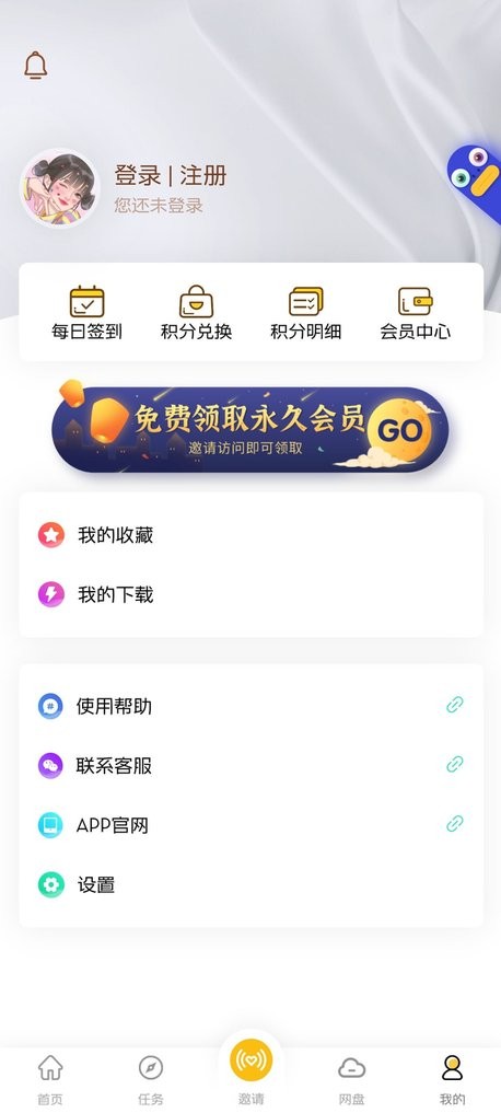 小白下载app下载