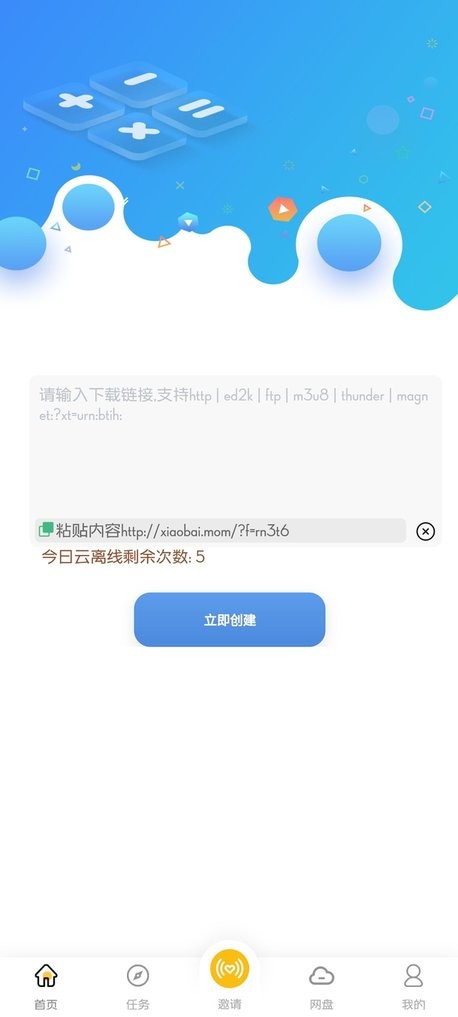 小白下载最新版最新版截图1