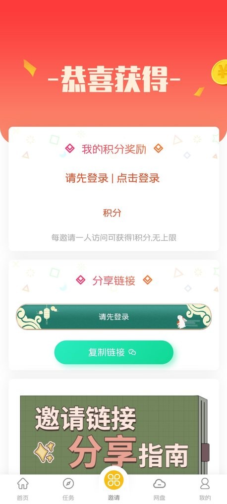 小白下载最新版最新版截图3