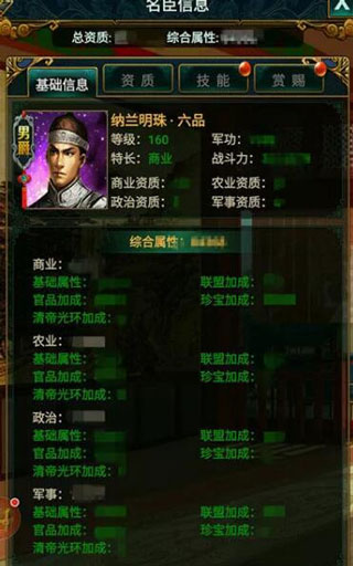 我在大清当皇帝三星版