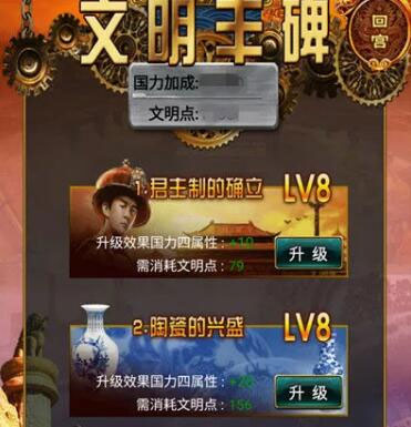 我在大清当皇帝三星版