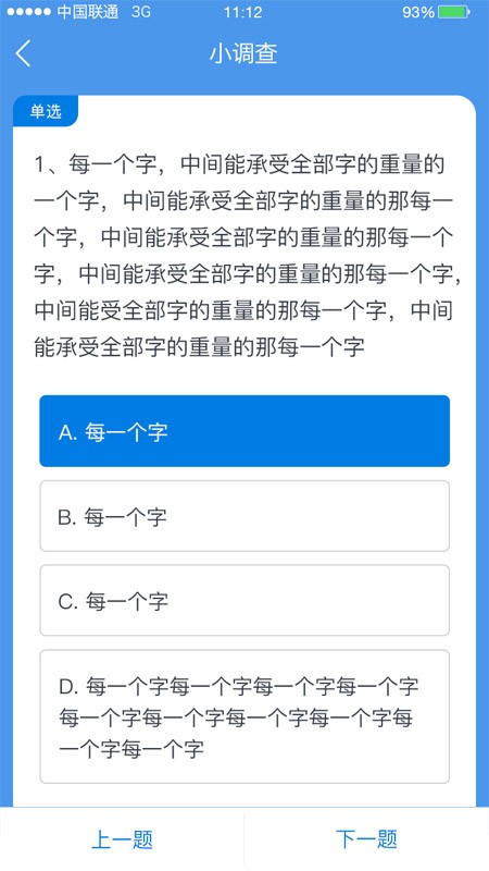师学通平台学员端截图2