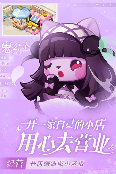 小森灵折扣版最新版截图3