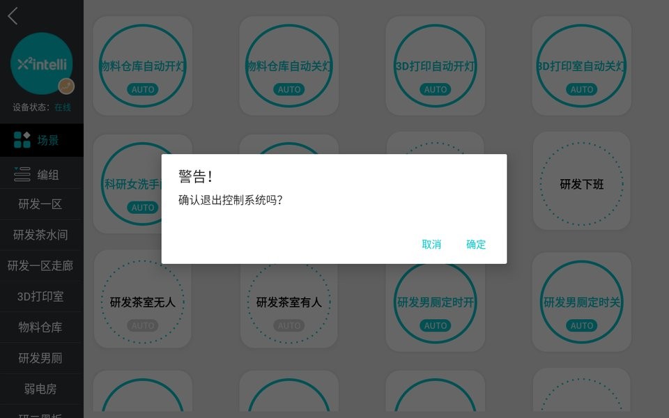 yupad最新版最新版截图1