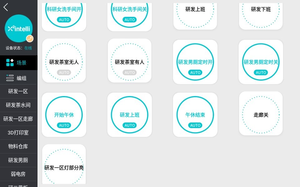 yupad最新版最新版截图3