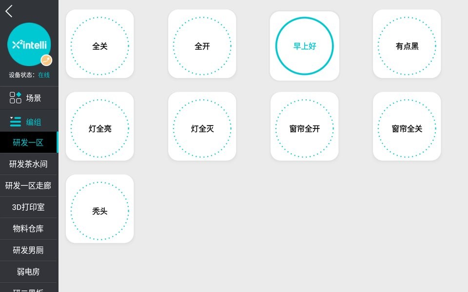 yupad最新版最新版截图4