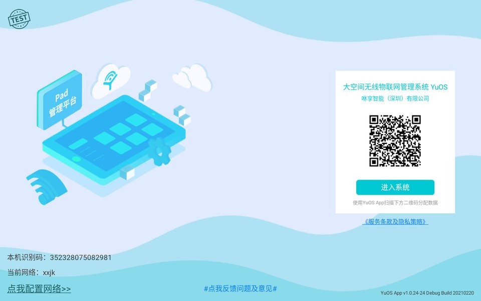 yupad最新版最新版截图5