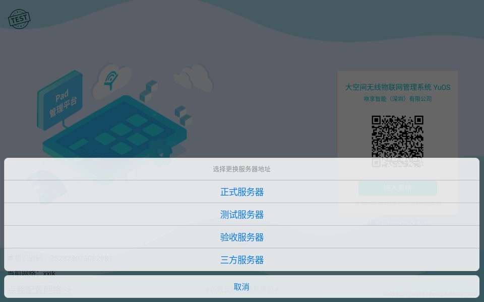 yupad最新版最新版截图6