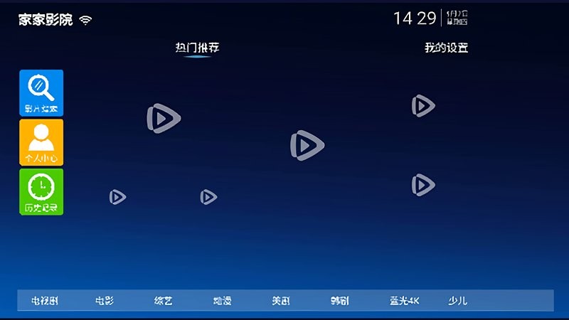 家家影院最新版