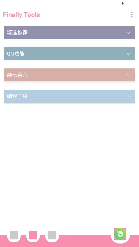 酷玩工具箱官方版