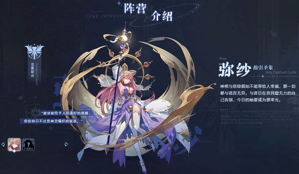 永夜降临复苏官服