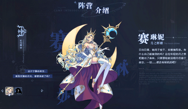 永夜降临复苏官服