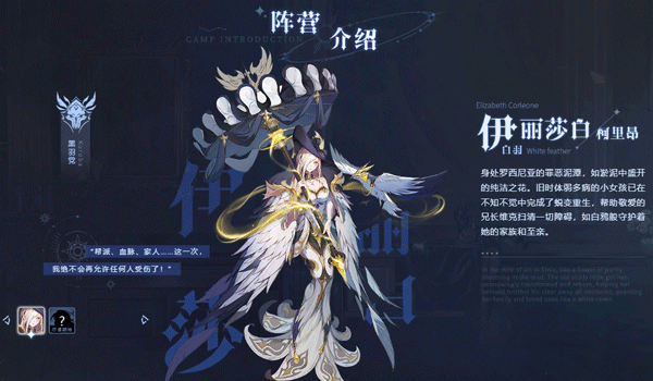 永夜降临复苏官服