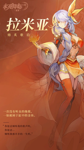 永夜降临复苏官服