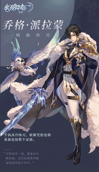 永夜降临复苏官服