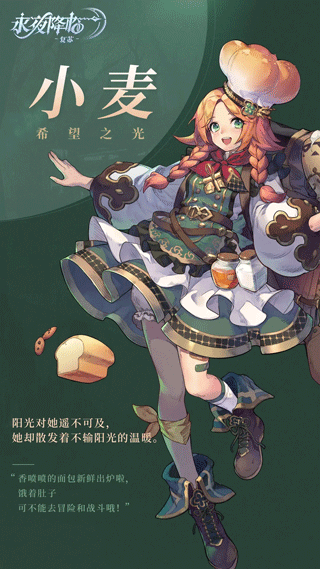 永夜降临复苏官服