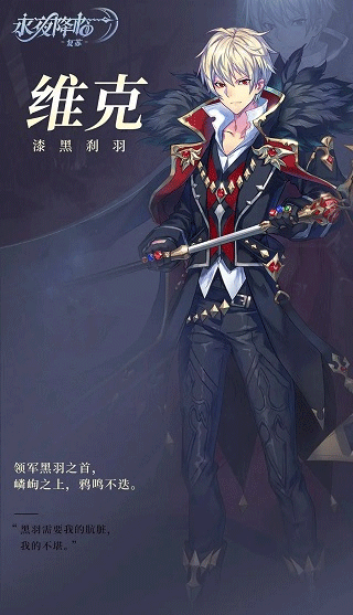 永夜降临复苏官服