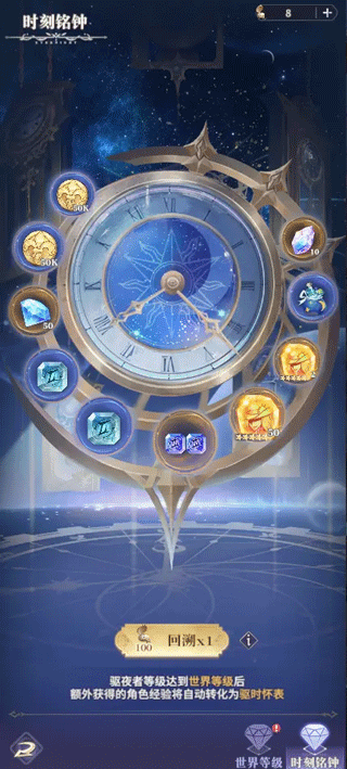 永夜降临复苏官服