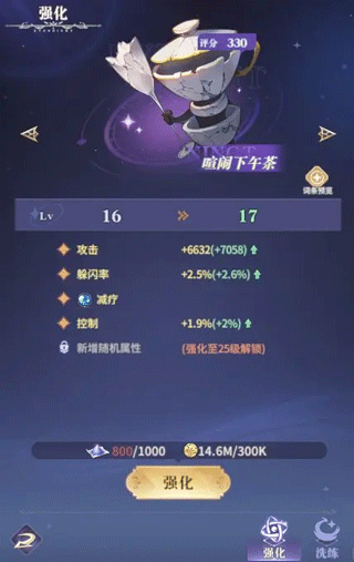 永夜降临复苏官服