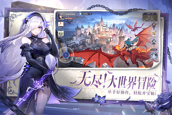 永夜降临复苏官服最新版截图4