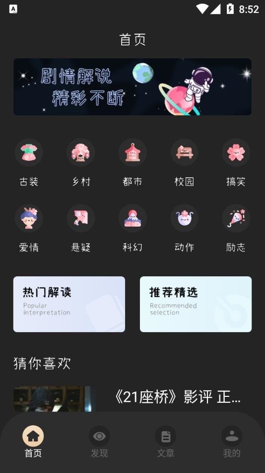 全民观影录官方版最新版截图1