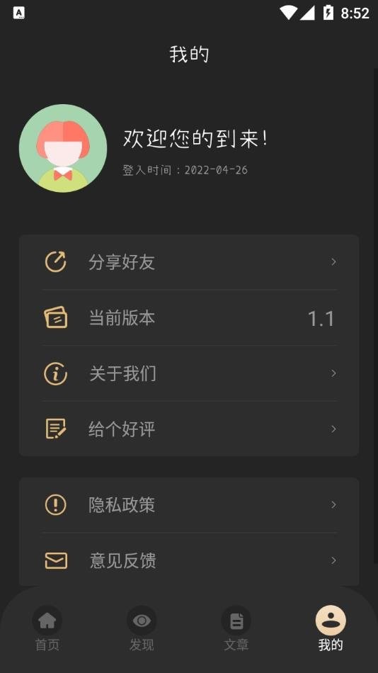 全民观影录官方版最新版截图3