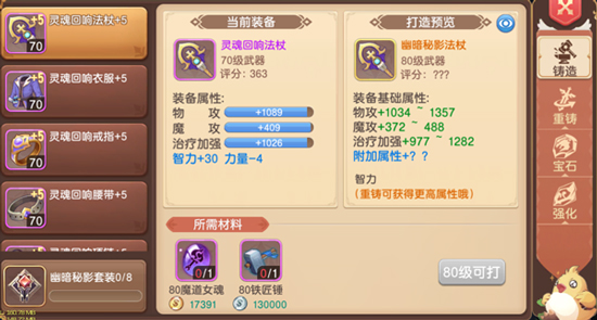 驯龙物语折扣端