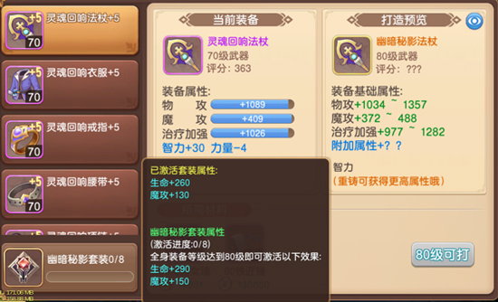 驯龙物语折扣端