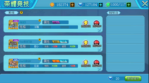 口袋妖怪新世代手游