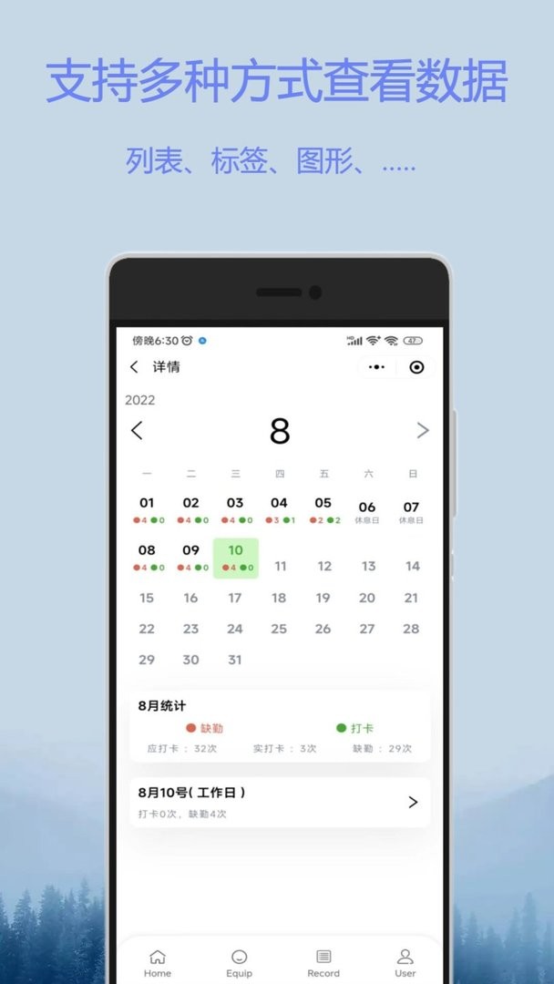 迈微云巡检官方版最新版截图2