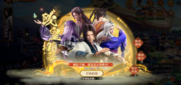 秦时明月沧海vivo版