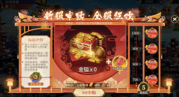 秦时明月沧海vivo版