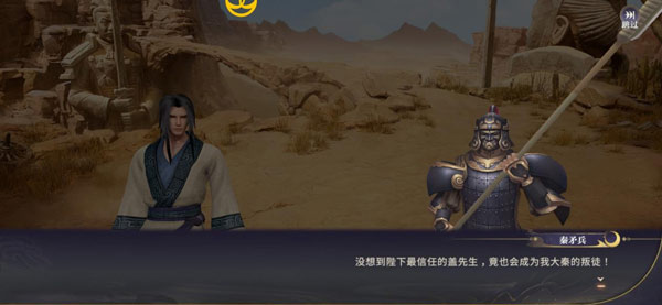 秦时明月沧海vivo版