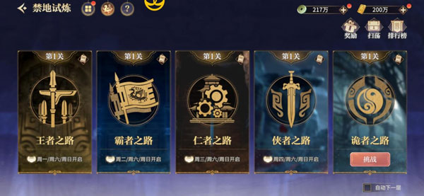 秦时明月沧海vivo版