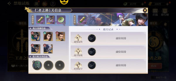 秦时明月沧海vivo版