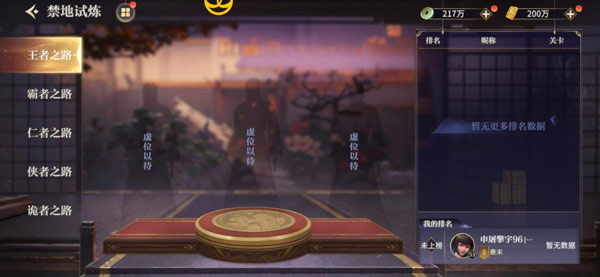 秦时明月沧海vivo版