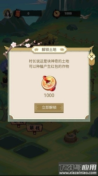 悠悠田园官方正版最新版截图2