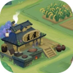 悠悠田园官方正版