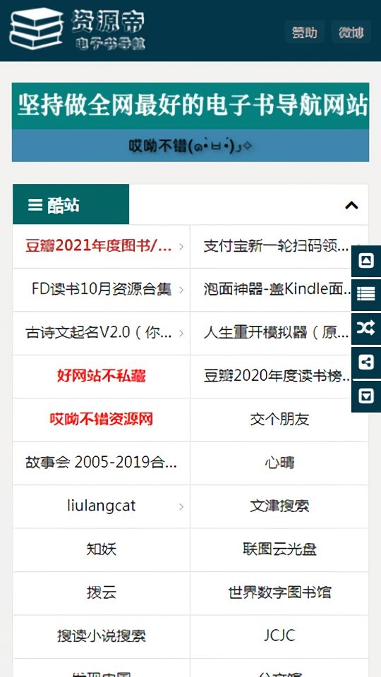 资源帝最新版截图2