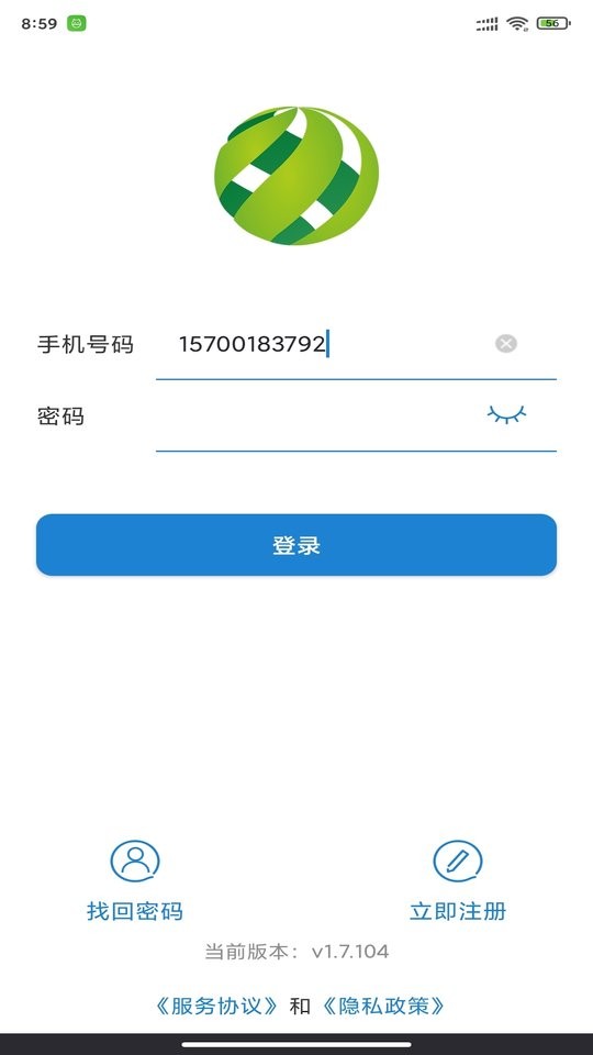 恋商进销存app下载