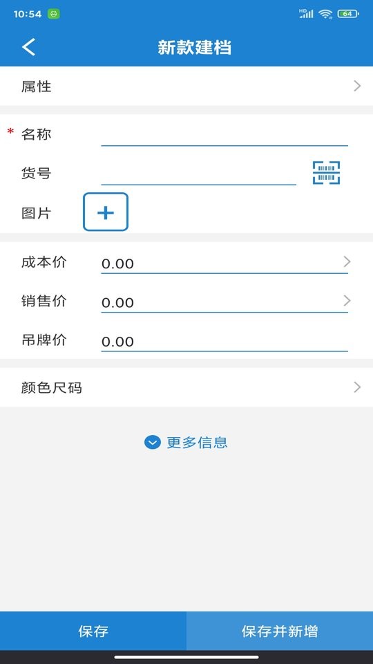 恋商软件最新版截图1