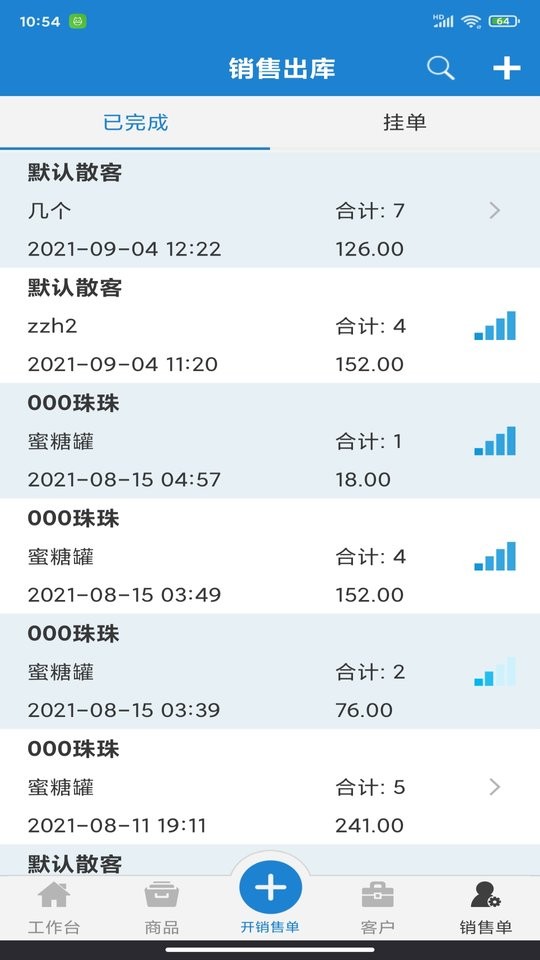 恋商软件最新版截图2