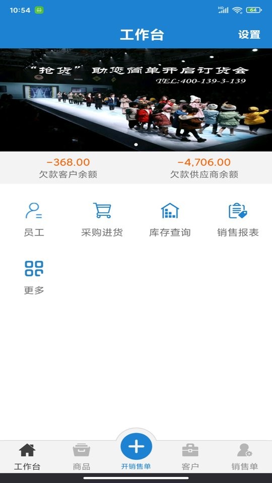 恋商软件最新版截图4