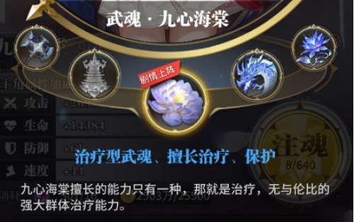 斗罗大陆武魂觉醒无限金币钻石版