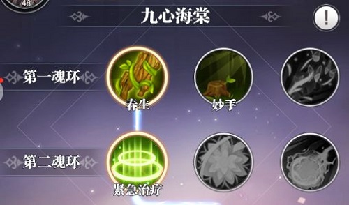 斗罗大陆武魂觉醒无限金币钻石版