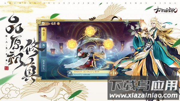 太古妖皇诀官方版最新版截图1